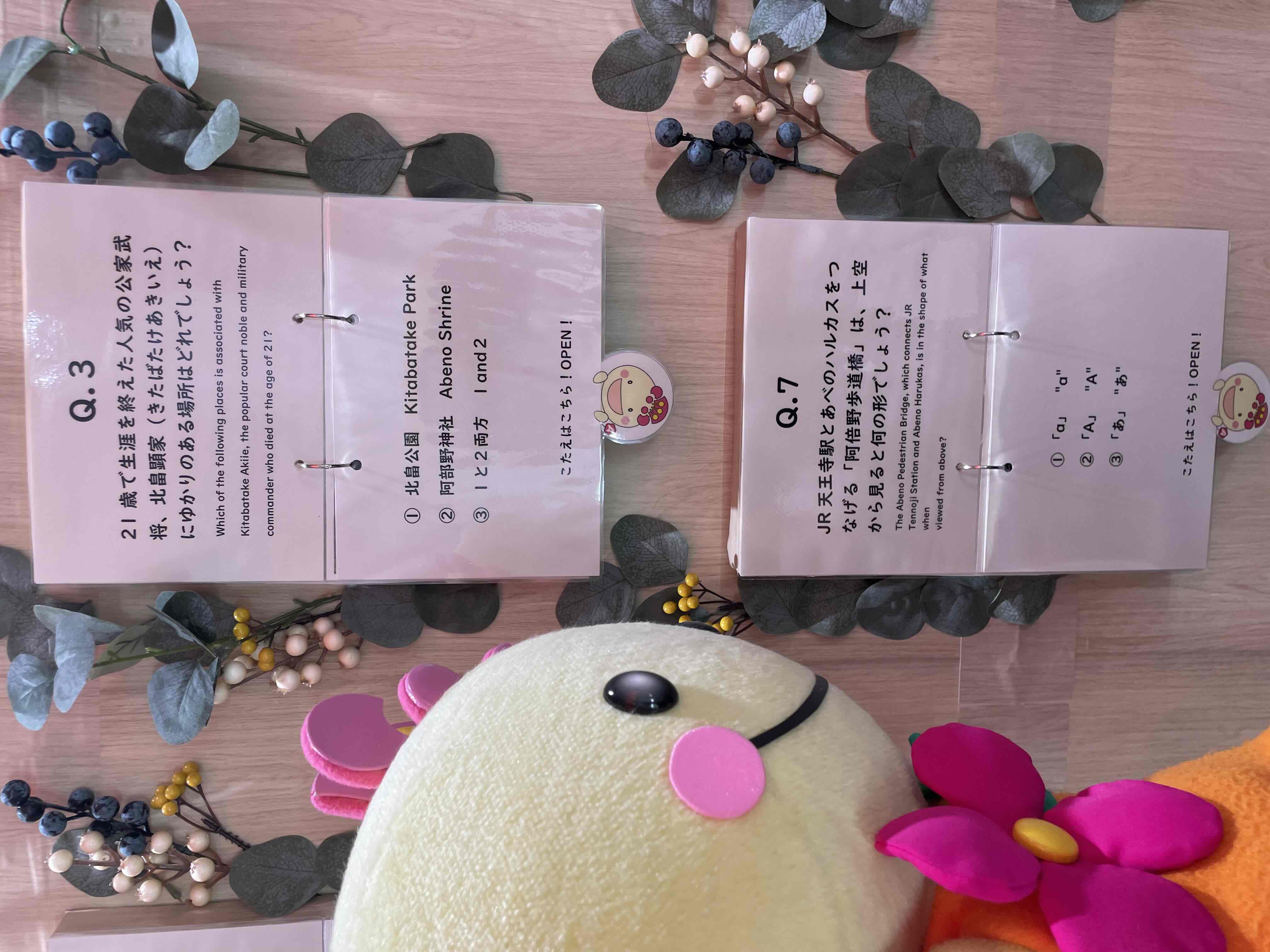 あべのんとクイズ3.7の写真