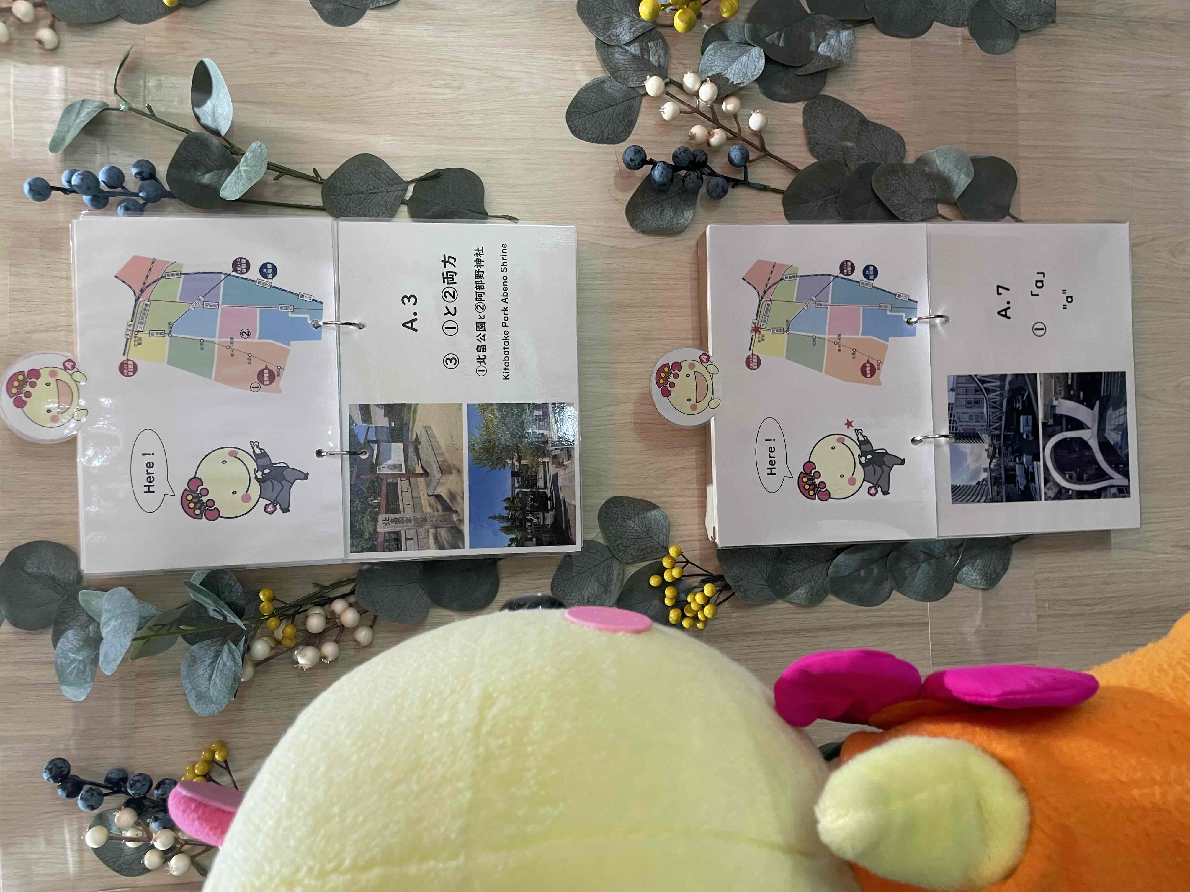 あべのんとクイズ3.7答えの写真