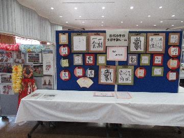 苗代小学校生涯学習ルームの書道作品がパネルに展示されている様子