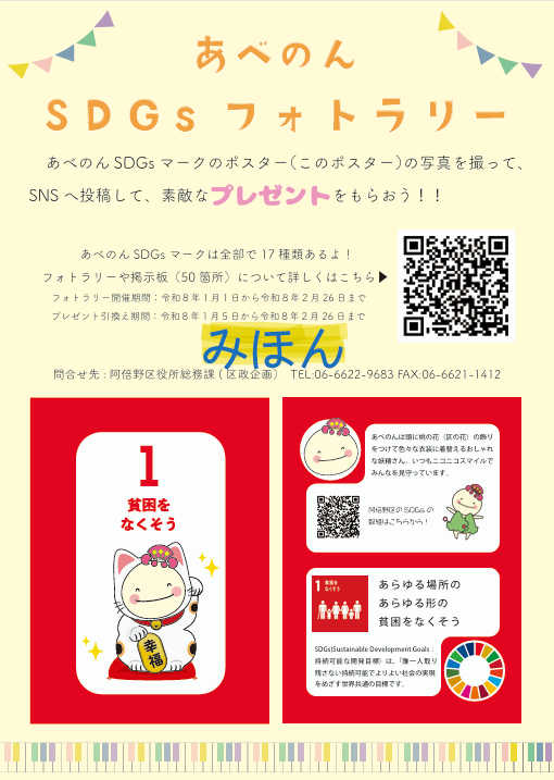 フォトラリーのポスター（見本）の画像