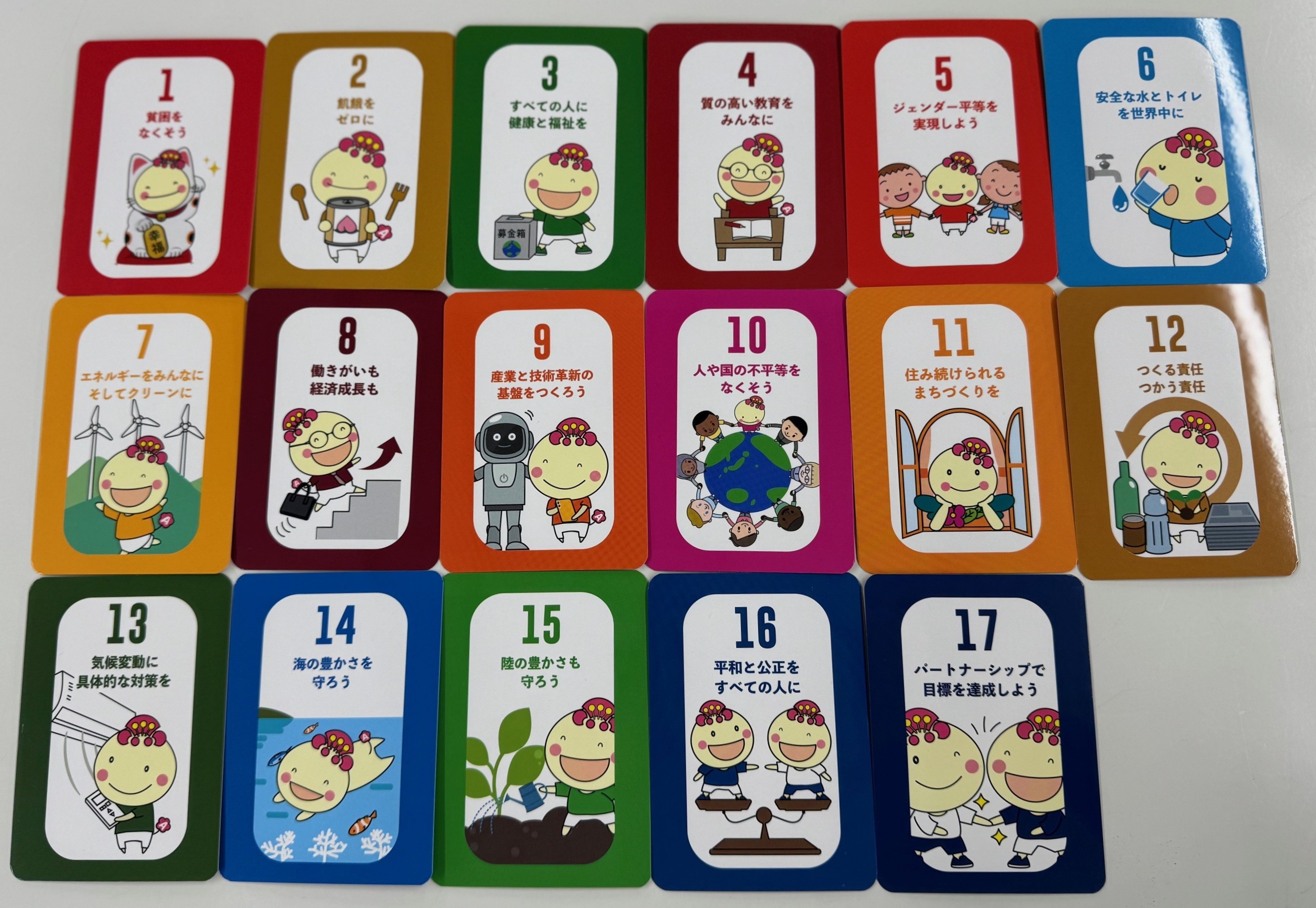 あべのんSDGsカード全17種類の画像