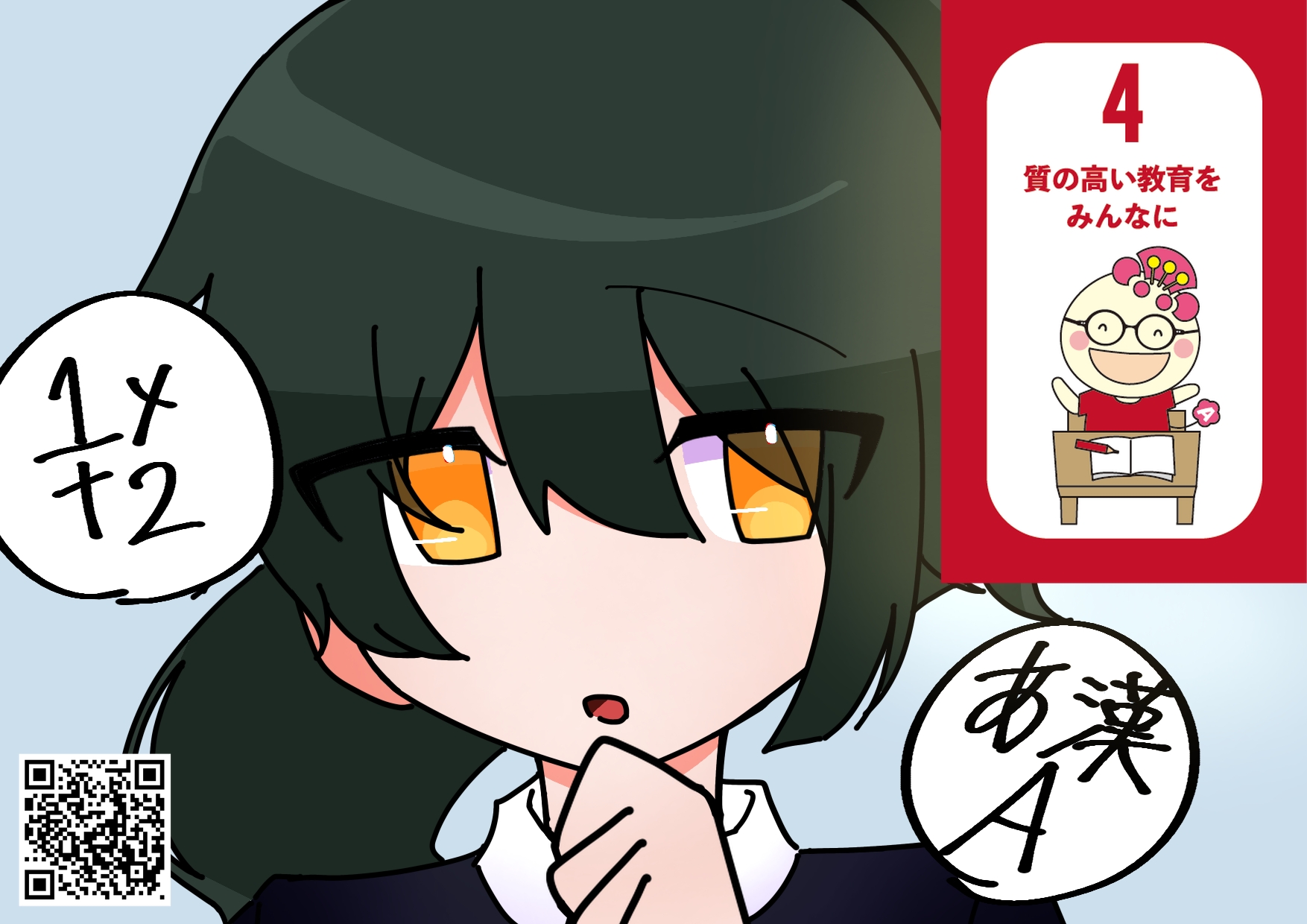 学生さんのSDGsポスターデザインの作品その3