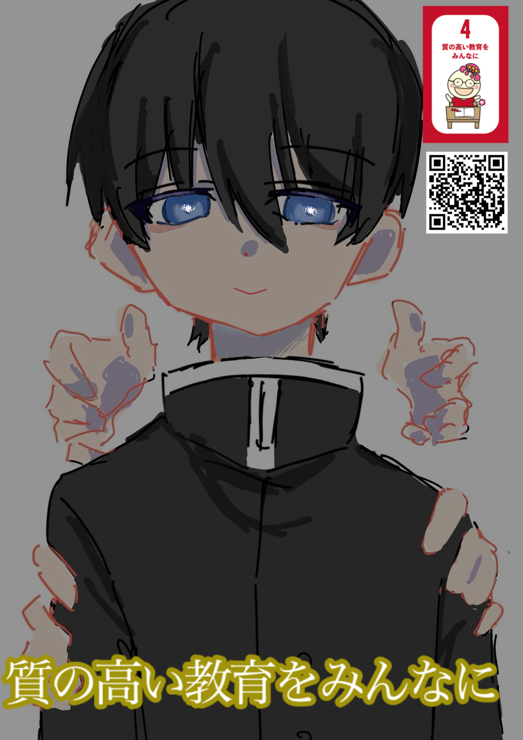 学生さんのSDGsポスターデザインの作品その3