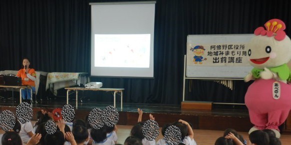 防犯標語「いかのおすし」のクイズにあべのんと一緒に考える園児