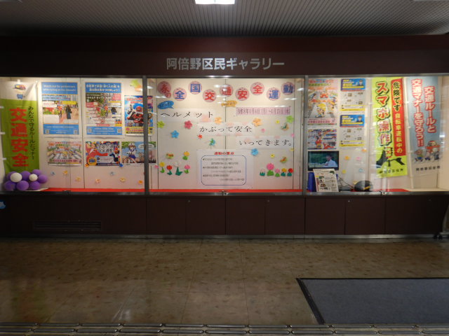 区民ギャラリーで春の交通安全運動に関する展示