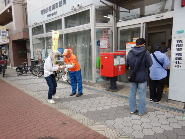 郵便局前で啓発物品を配付し特殊詐欺被害防止啓発