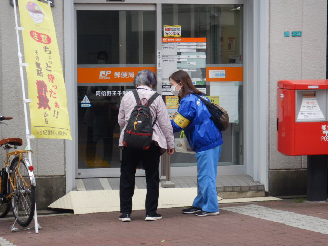 郵便局利用者に注意喚起する区役所職員