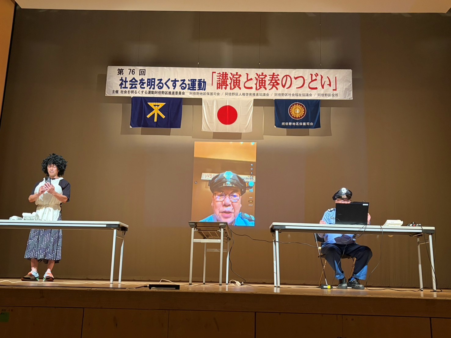 テレビ電話で警察官に変装した犯人と被害者の電話でのやり取りを寸劇でおこなう