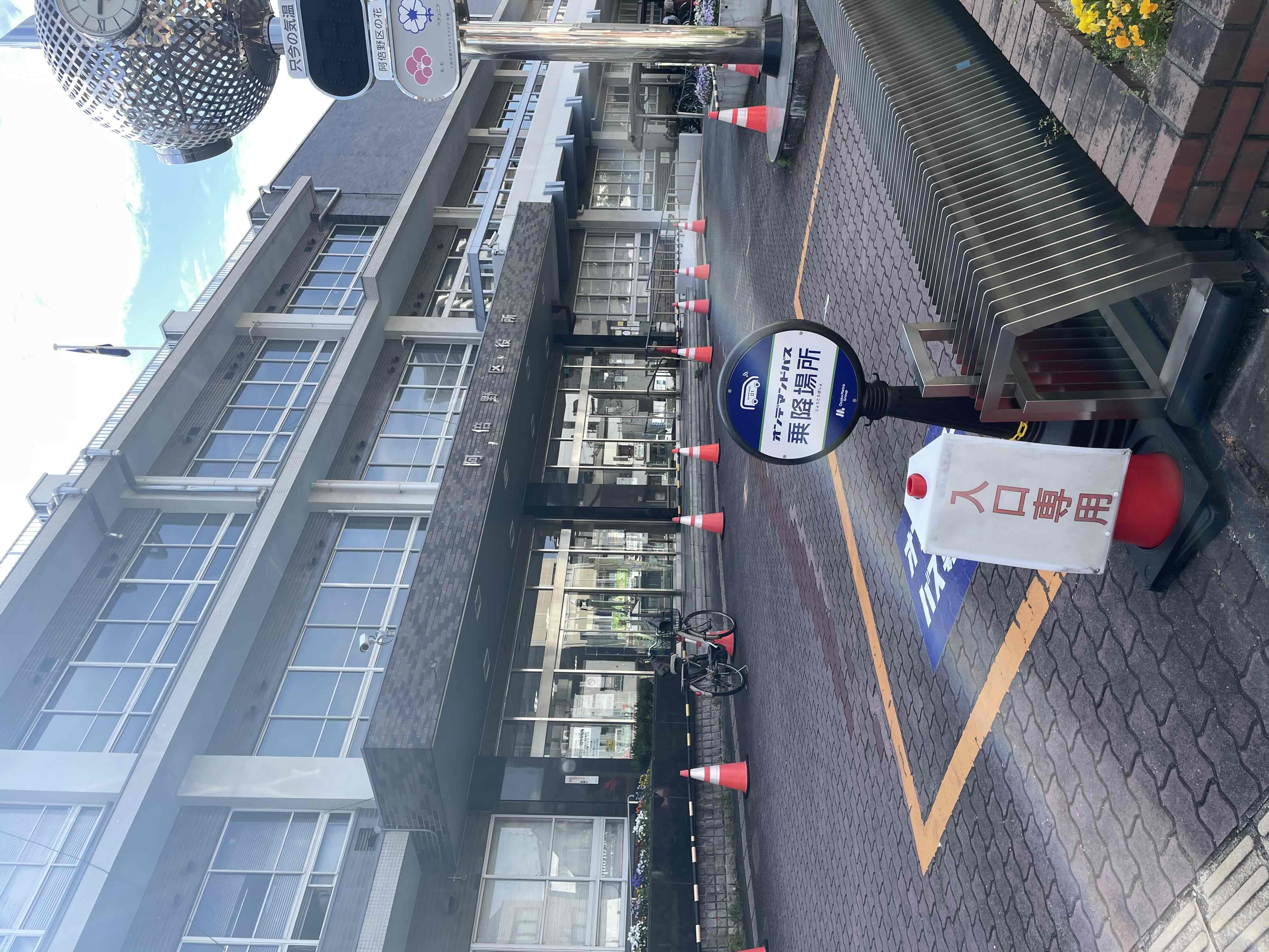 区役所西側駐車場のバス乗降場の写真