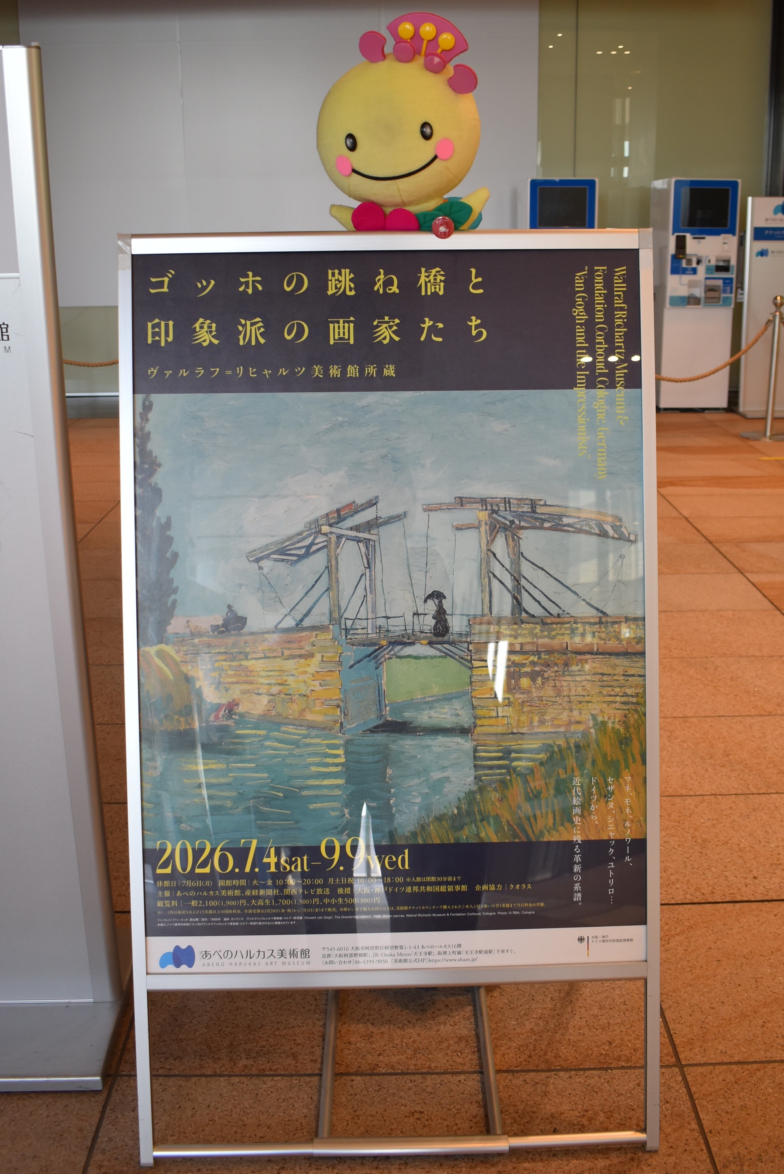 あべのんがイベントポスターのパネルを紹介している様子