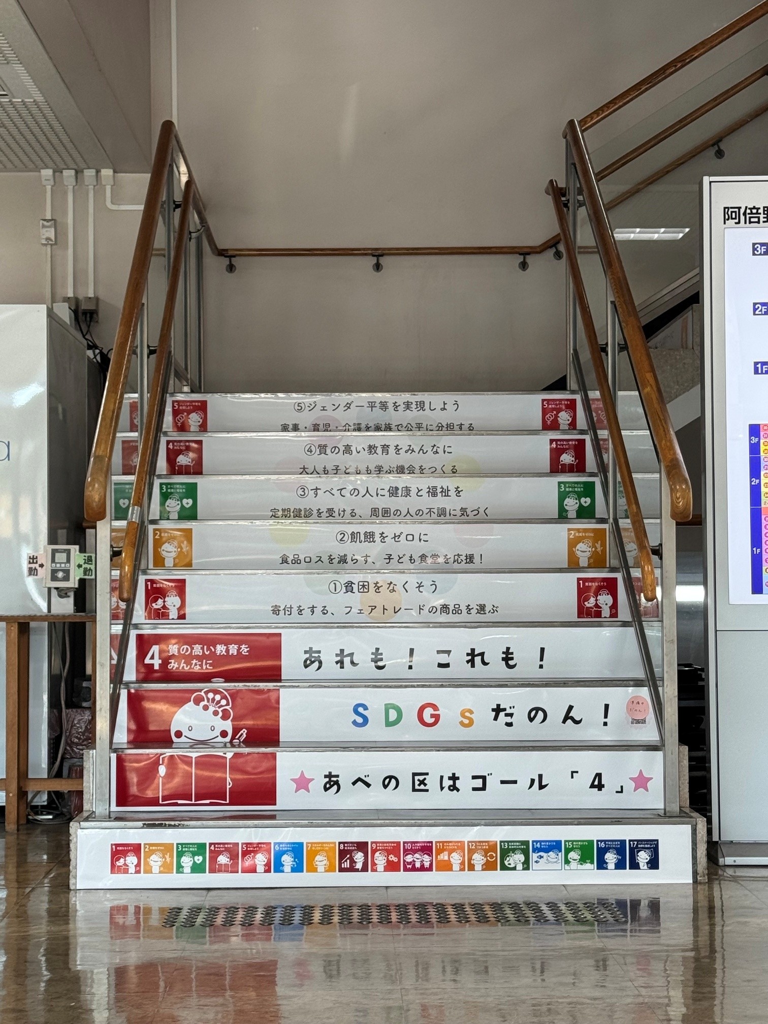 階段アート正面から撮影した様子