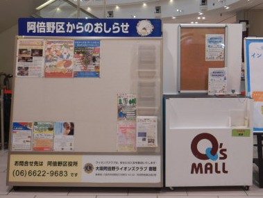 Qsモールの掲示板の画像