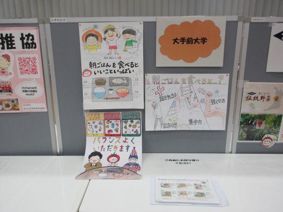 三色食品群などのポスターが展示している写真