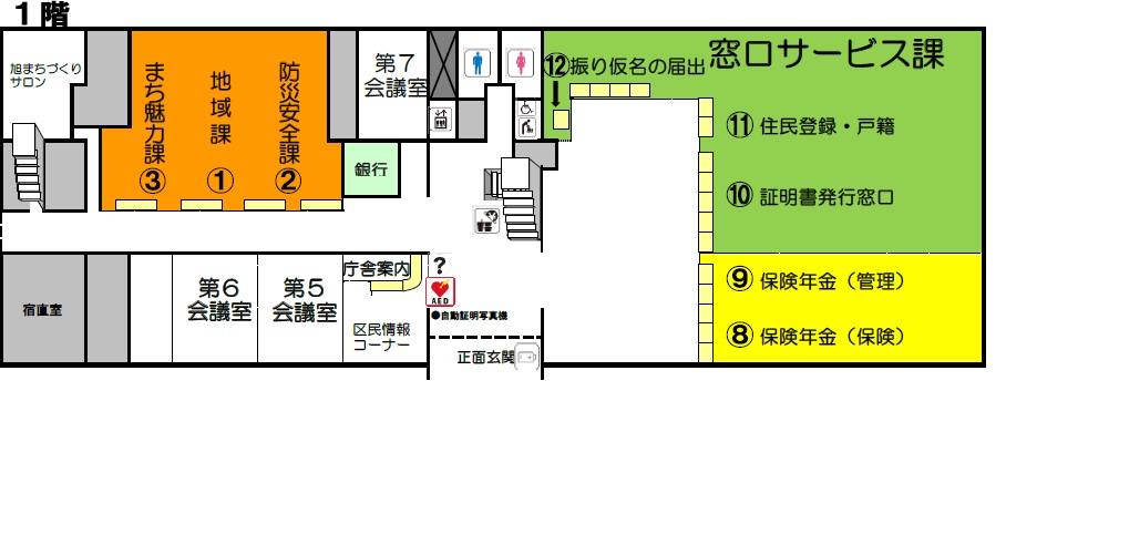 1階フロア図