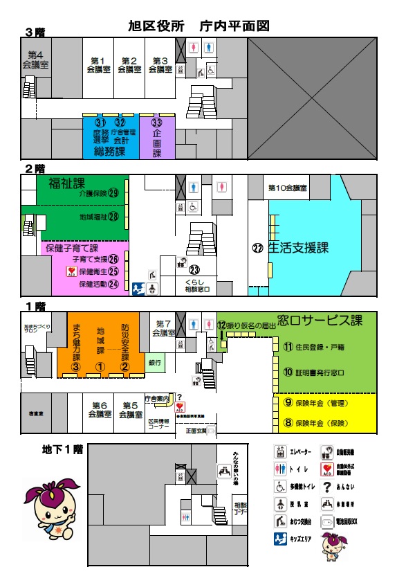 フロア図