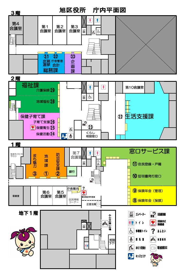 フロア図