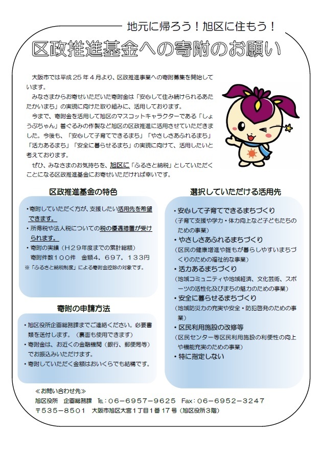 チラシ