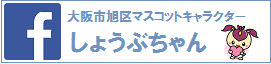 しょうぶちゃんフェイスブック