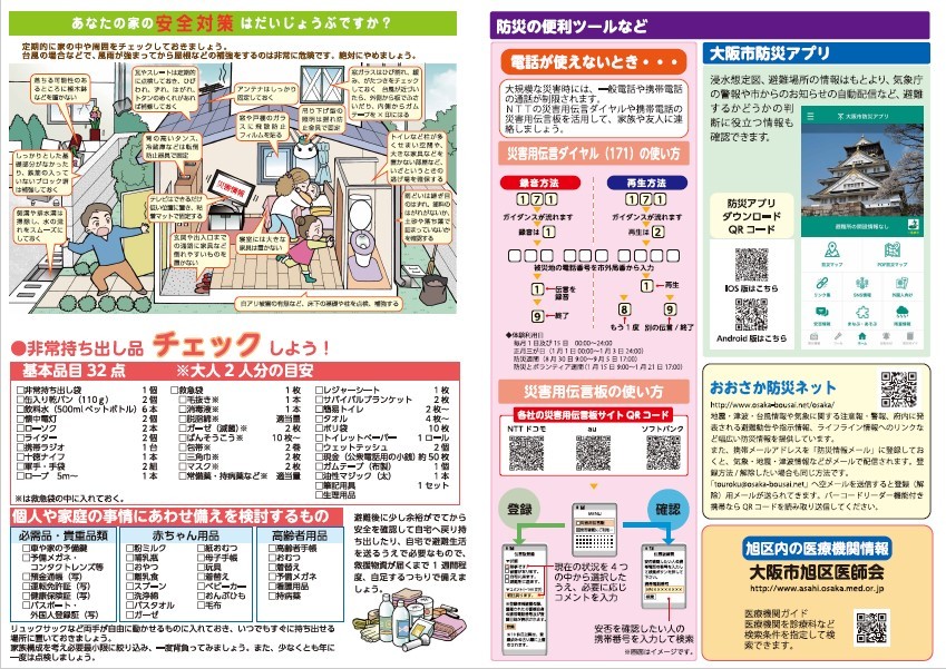 裏面