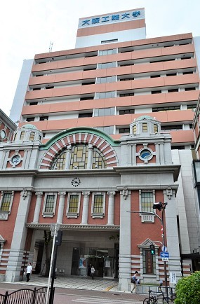 大阪工業大学の写真