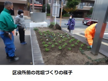 区役所前の花壇づくりの様子