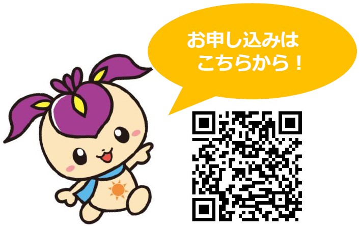 参加申し込みQRコード