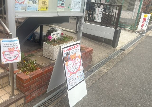 ふれあい喫茶と子育てサロンの看板