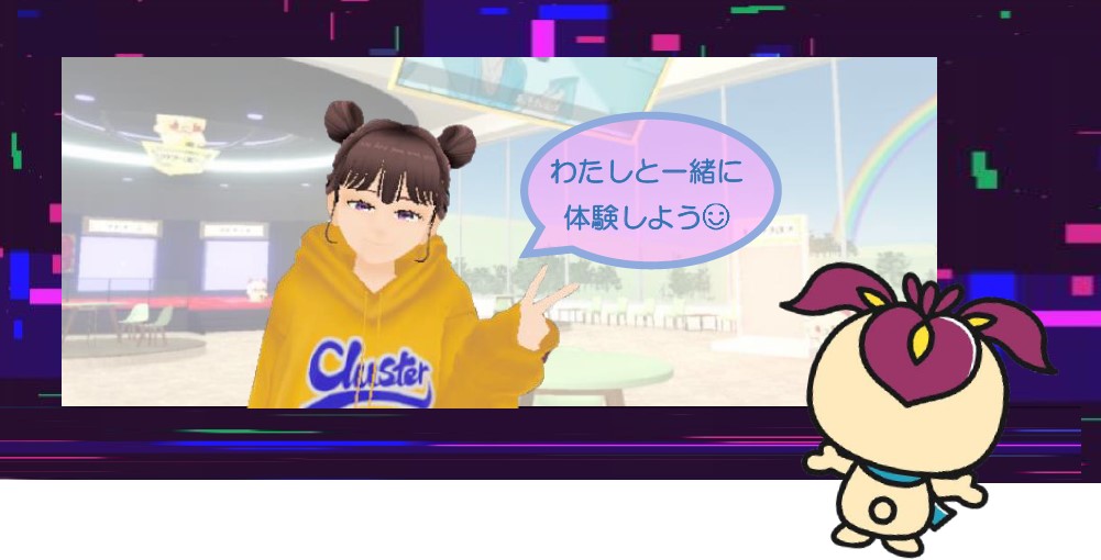 アバターのあさひちゃんと会話する様子