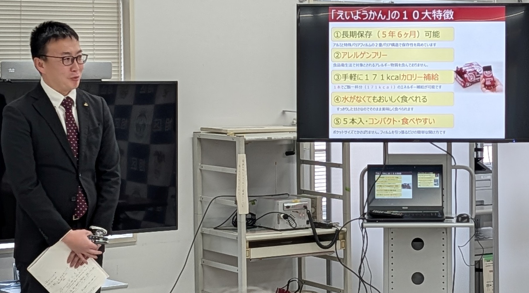 「えいようかん」を説明されている白髭課長代理