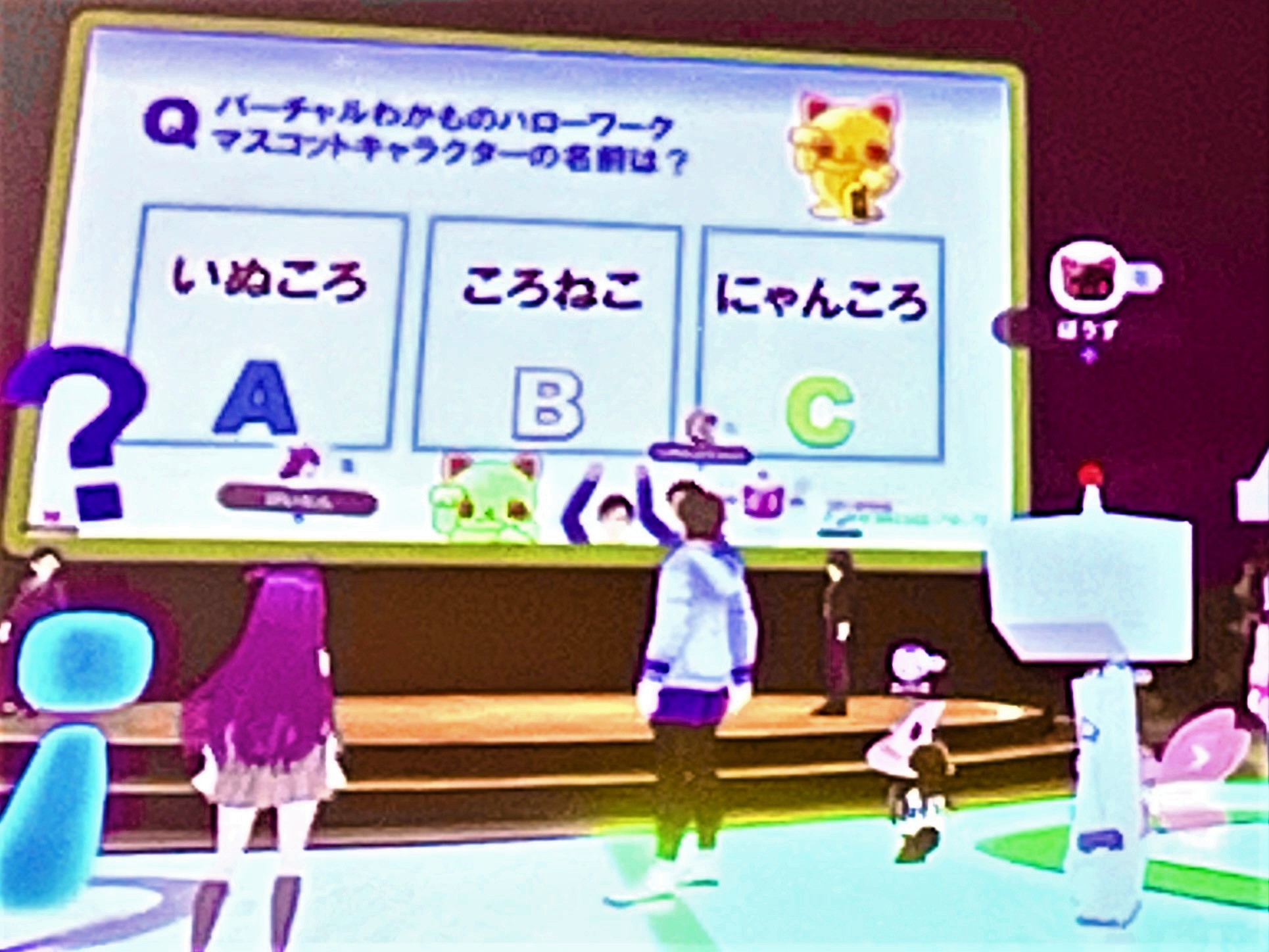 バーチャルハローワークの様子