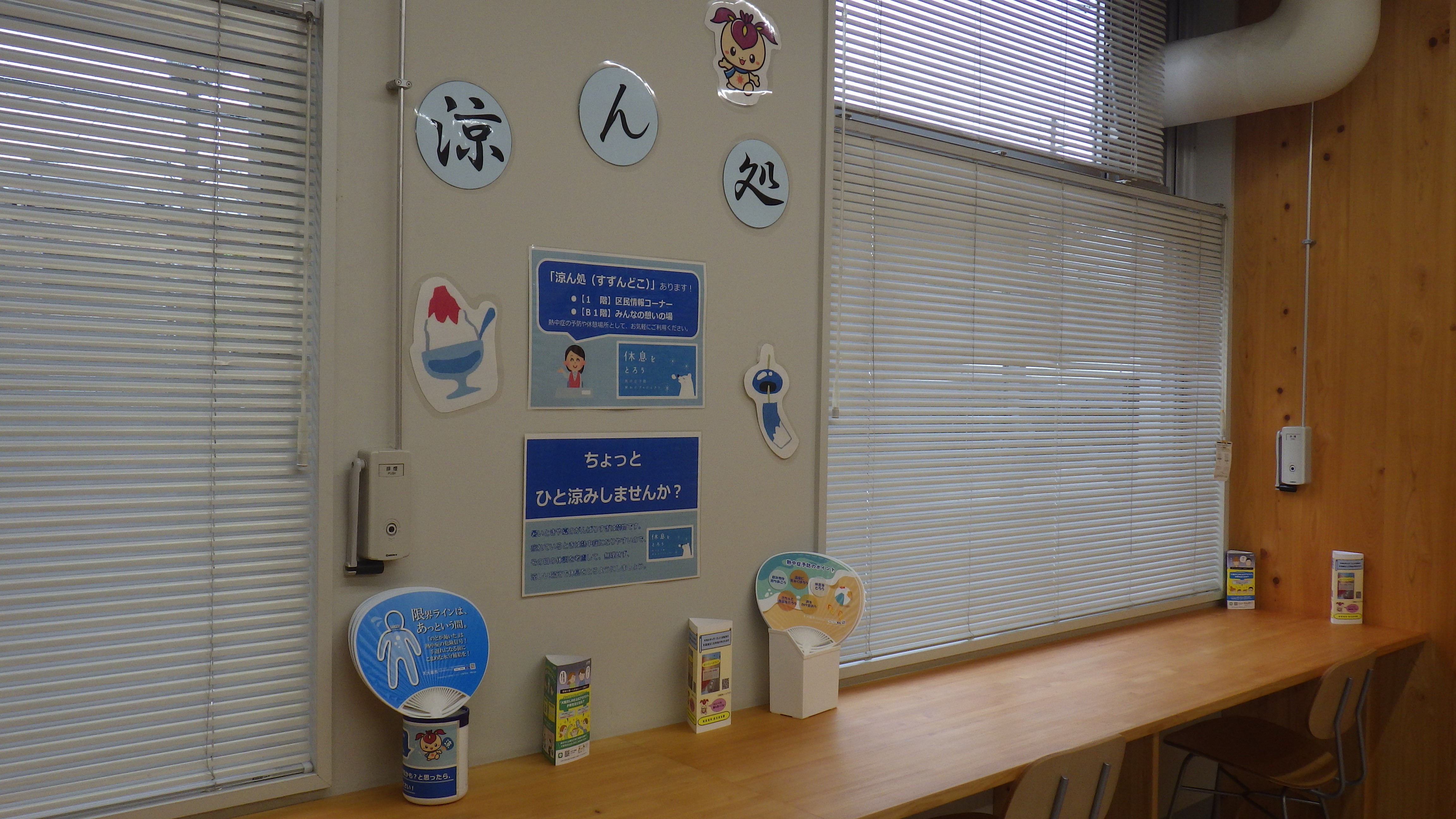 区役所1階　区民情報コーナー