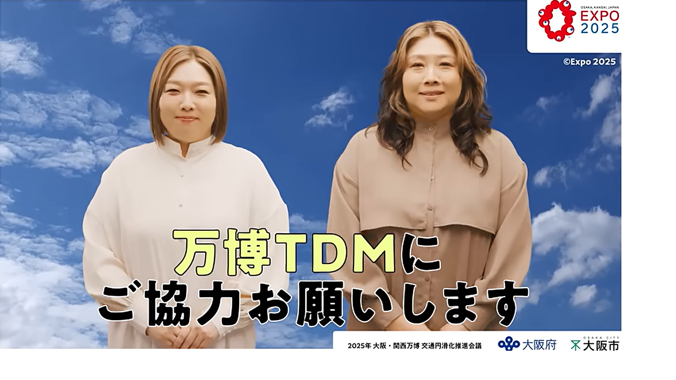 万博会期終盤に放映した動画