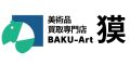 株式会社獏