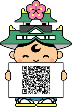 安まちメールの登録コード