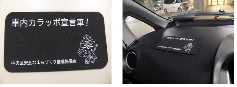 カラッポ宣言車シートの写真