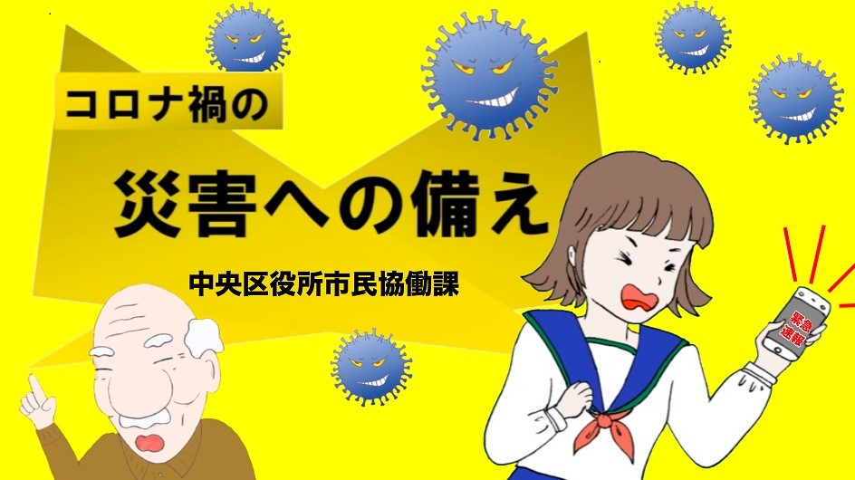 動画の再生はこちらをクリックしてください