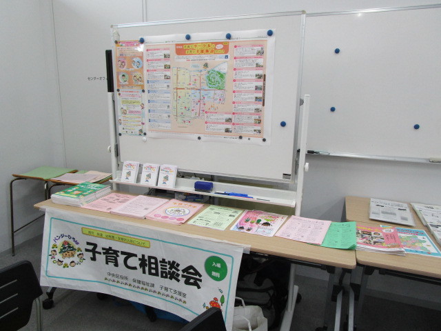 子育て相談ブース