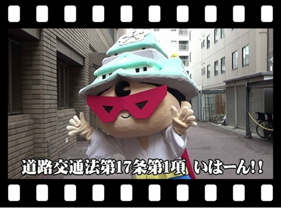 交通安全啓発自主制作動画名場面1