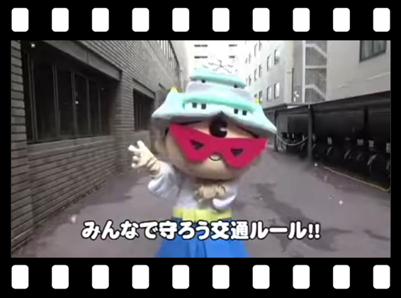 交通安全啓発自主製作動画名場面3