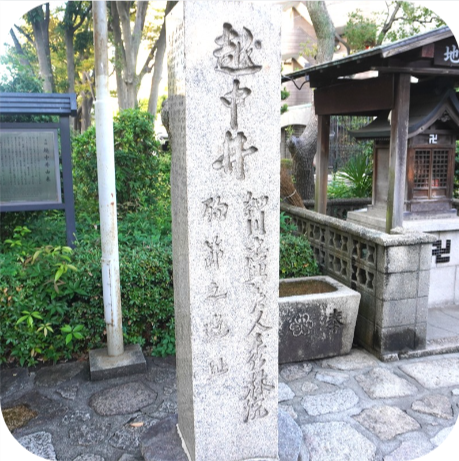越中井の画像