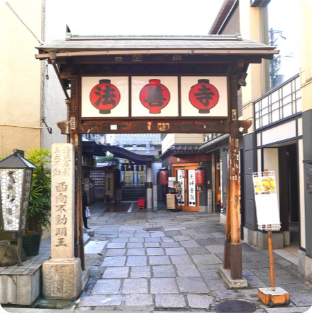 法善寺の画像