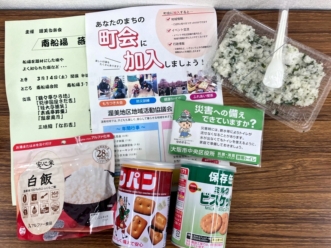 防災訓練の様子4