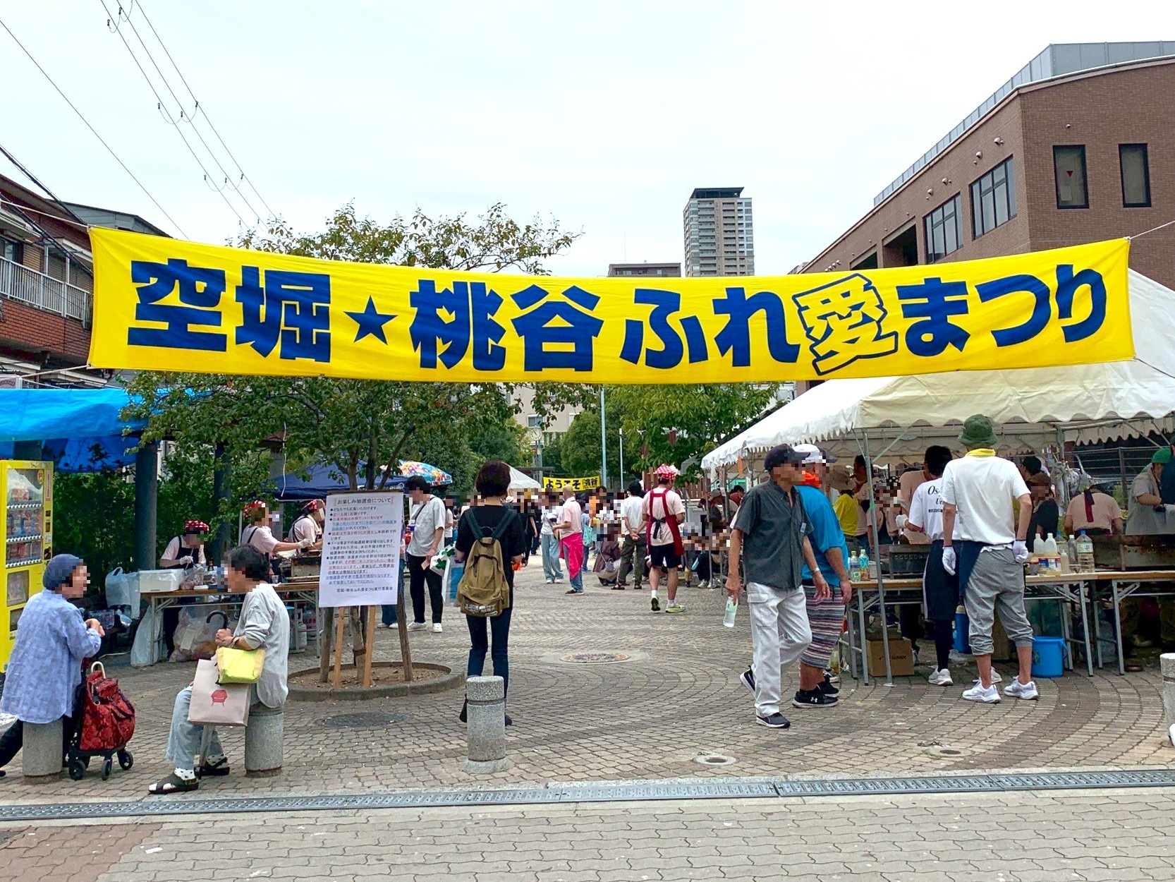 空堀桃谷ふれ愛まつりの様子①