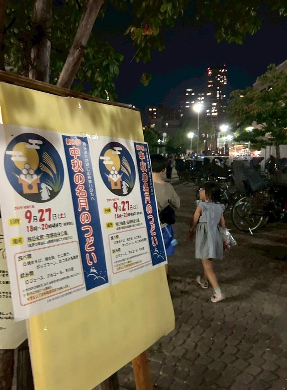 中秋の名月のつどい④