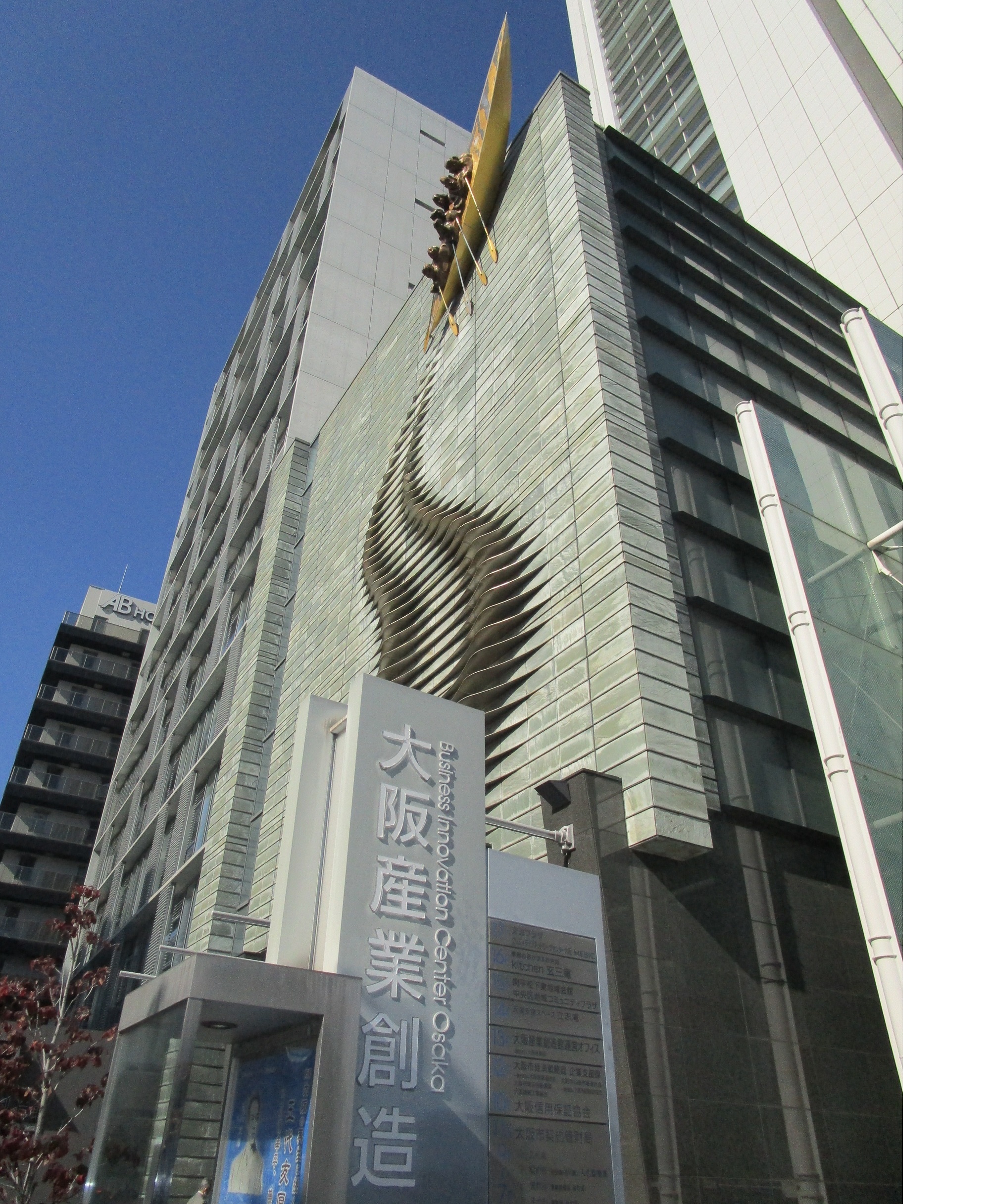 大阪産業創造館