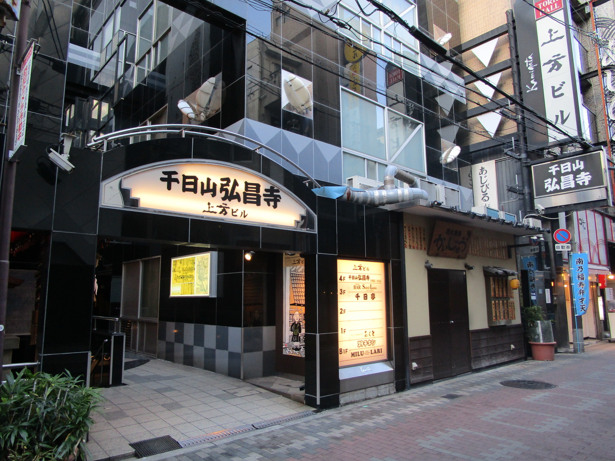 サウスイーストアジアコミュニティ協会（弘昌寺）