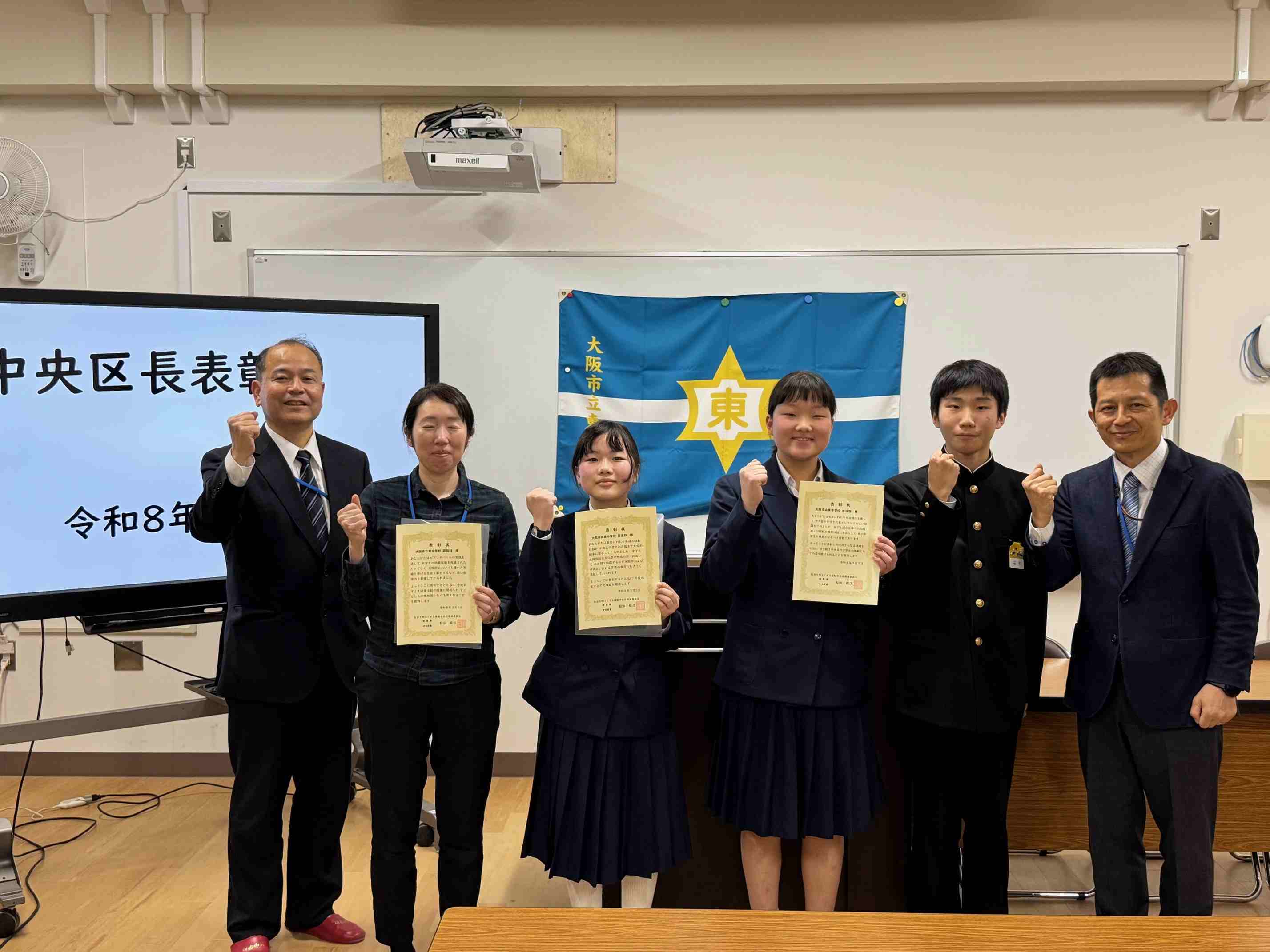 表彰状授与後の様子