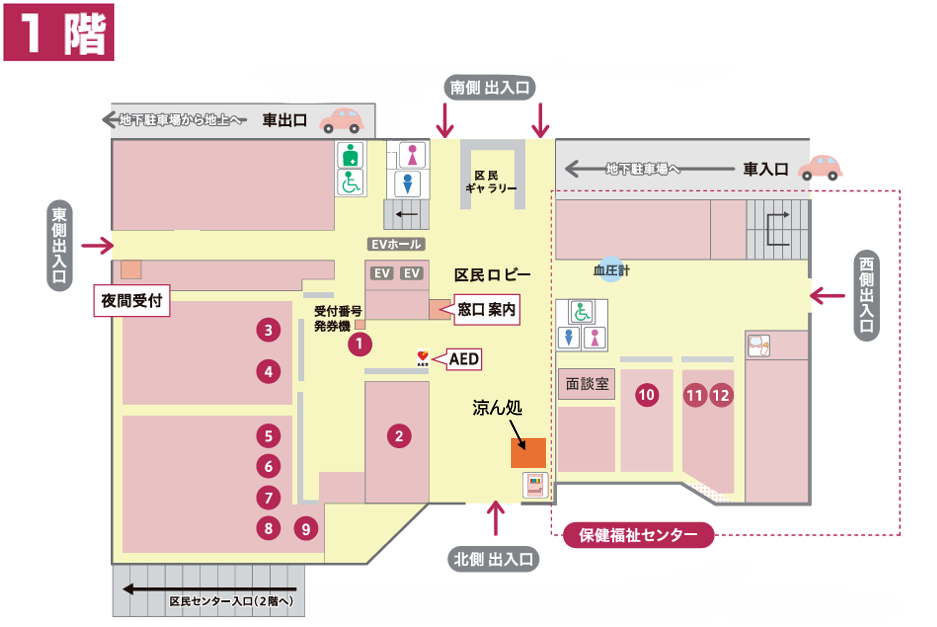 区役所1階フロア図