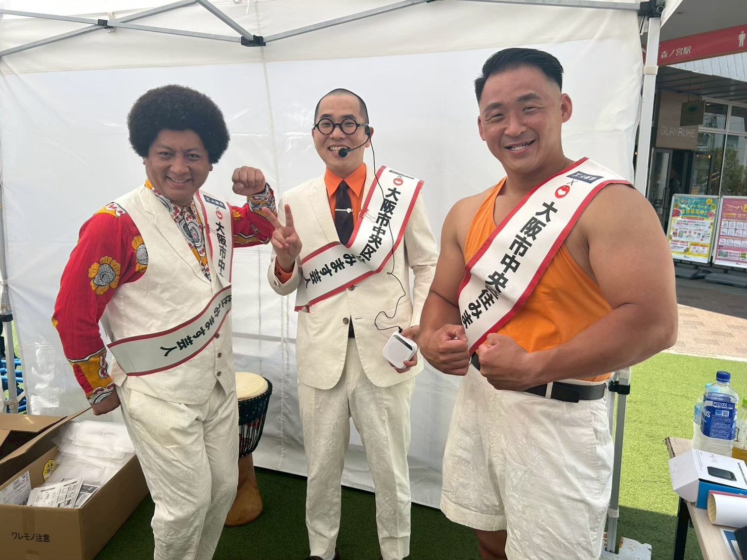 大阪市中央区住みます芸人 「サイコーギー!!!」写真1