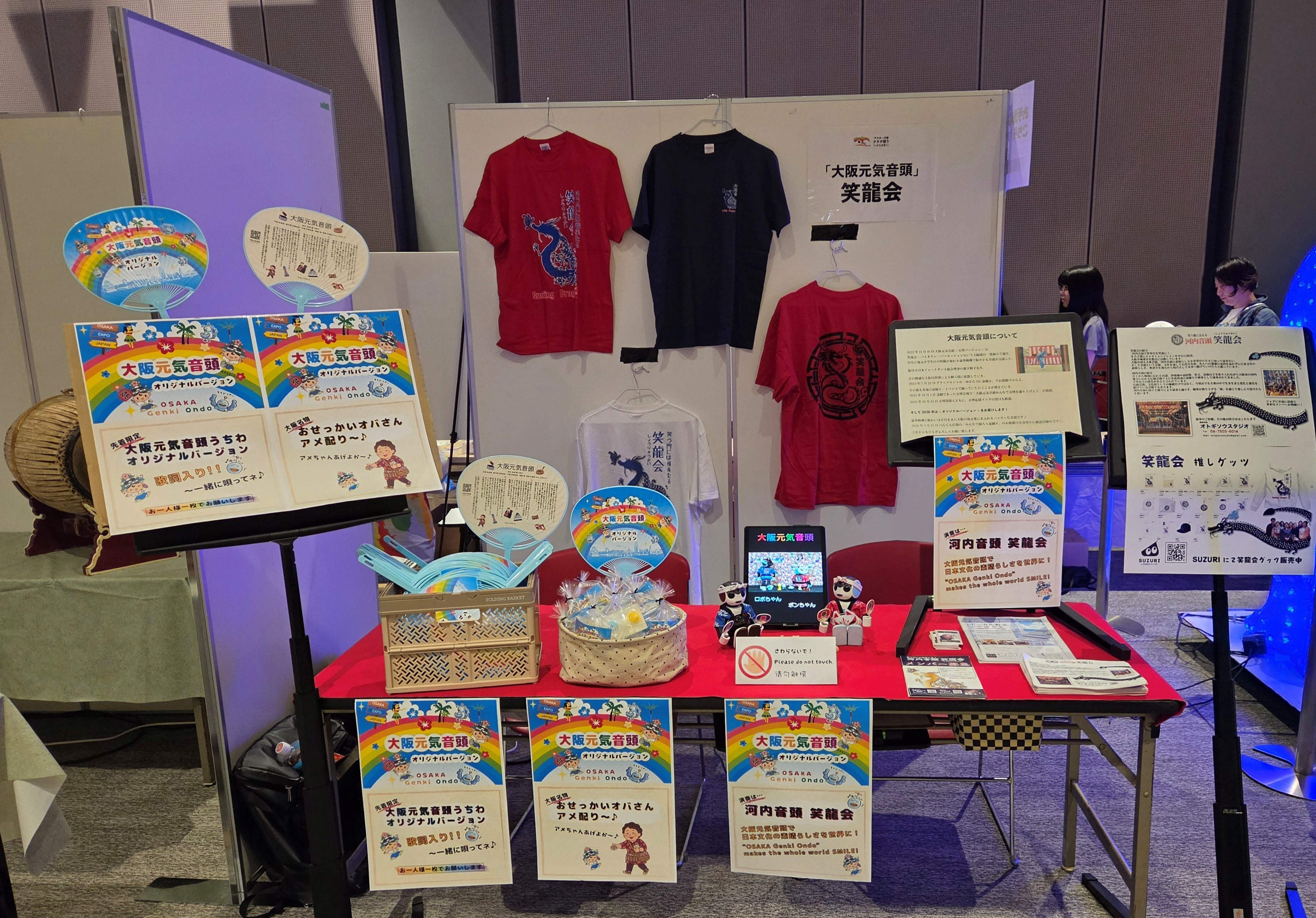 大阪元気音頭（株式会社SPINTO）写真
